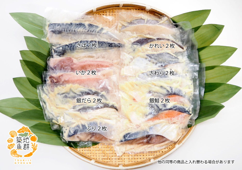 漬け魚(西京漬け)セット「松」【冷凍便】の通販・お取り寄せ「築地魚群」