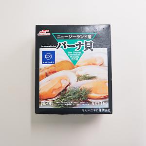 パーナ貝1kg【冷凍便】