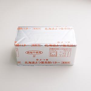北海道生乳100% 発酵バター 450g【冷蔵便】