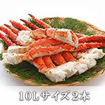 ボイルタラバガニ脚 超特大10Lサイズ2本(2.2Kg2本)【冷凍便】