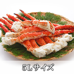 ボイルタラバガニ脚 5Lサイズ(1Kg)【冷凍便】