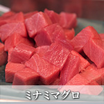 ミナミマグロ(インドマグロ)切り落とし500g【冷凍便】