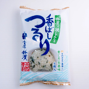 鈴廣の焼しんじょ-香ばしつるり1パック【冷蔵便】