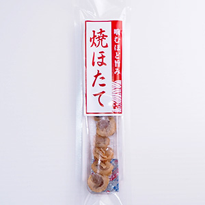 噛むほど旨み 焼ほたて1パック【常温便】