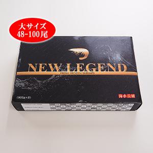 ブラックタイガーエビ無頭(大サイズ84-100尾)1.8kg【冷凍便】
