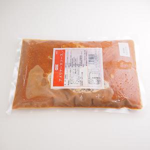 アメリケーヌソース(ロブスターソース) 1kg【冷凍便】