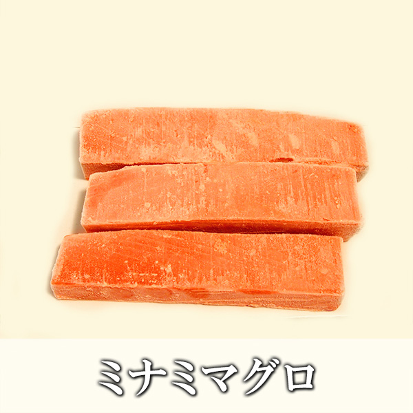 ミナミマグロ(インドマグロ)ブツ用500g【冷凍便】