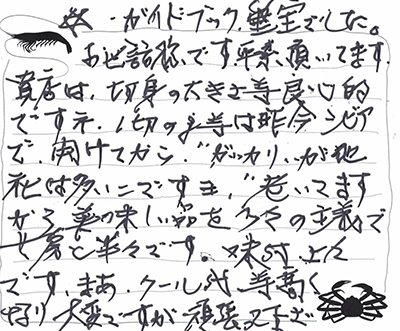 はがき