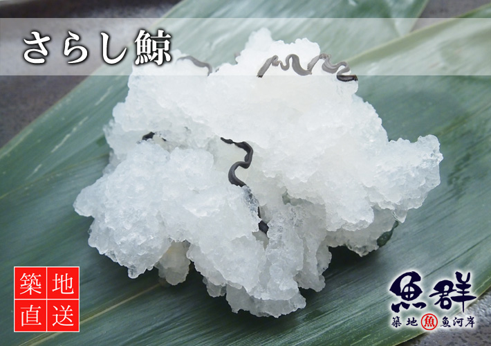 鯨 クジラ 3種食べ比べセット 冷凍便 の通販 お取り寄せ 築地魚群