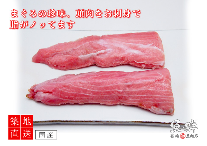 ミナミマグロ 脳天 頭肉 500g 冷凍便 の通販 お取り寄せ 築地魚群